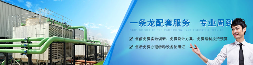 一條龍配套服務(wù) 專業(yè)周到