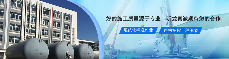 好的施工質量源于專業 懿龍真誠期待您的合作